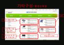 사이트분석 : 열린사이버 대학교 31페이지