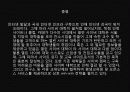 사이트분석 : 열린사이버 대학교 32페이지