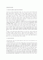 [영화] ‘안달루시아의 개’와 ‘초현실주의’ 3페이지