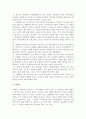 [영화분석] '메멘토'의 영화언어적 분석 4페이지
