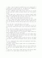 [영화분석] '메멘토'의 영화언어적 분석 5페이지