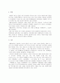 [영화분석] '메멘토'의 영화언어적 분석 6페이지