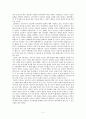 [서평]『식민지의 경제 변동-한국과 인도』 2페이지