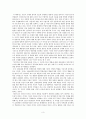 [서평]『식민지의 경제 변동-한국과 인도』 3페이지