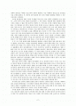 [서평]『한국을 둘러싼 제국주의 열강의 각축』 2페이지