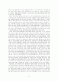 [서평]『한국을 둘러싼 제국주의 열강의 각축』 3페이지