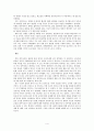 [서평]『한국을 둘러싼 제국주의 열강의 각축』 4페이지