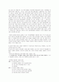 [식품분석실험] 수분정량 상압건조법과 적외선 수분정량법 3페이지