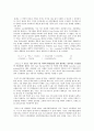 [식품분석실험] 수분정량 상압건조법과 적외선 수분정량법 4페이지