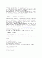 [식품분석실험] 회분정량 (건식회화법, 습식회화법) 3페이지