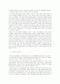 문학의 본질  6페이지