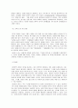 문학의 본질  8페이지