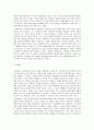 문학의 본질  9페이지