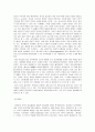 문학의 본질  10페이지