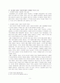국제법- 간도영유권 분쟁에 관한 국제법적 고찰 3페이지