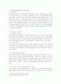 국제법- 간도영유권 분쟁에 관한 국제법적 고찰 4페이지