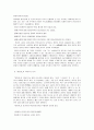 조선의 소설문학  5페이지