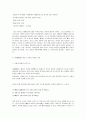 조선의 소설문학  6페이지