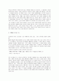 조선의 소설문학  9페이지