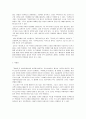 조선의 소설문학  12페이지