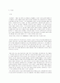 조선의 소설문학  13페이지