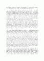 조선의 소설문학  14페이지
