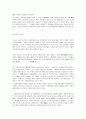 조선의 소설문학  18페이지