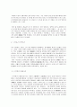 조선의 소설문학  19페이지