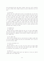  사상의학으로 비춰 본 흥선대원군과 명성황후의 삶 5페이지