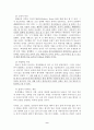  사상의학으로 비춰 본 흥선대원군과 명성황후의 삶 9페이지