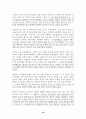  사상의학으로 비춰 본 흥선대원군과 명성황후의 삶 10페이지