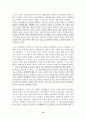  사상의학으로 비춰 본 흥선대원군과 명성황후의 삶 14페이지