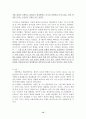  사상의학으로 비춰 본 흥선대원군과 명성황후의 삶 15페이지