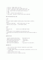 [분석실험] HPLC 분석 (고성능 액체 크로마토그래피) 4페이지