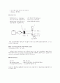 [분석실험] HPLC 분석 (고성능 액체 크로마토그래피) 5페이지