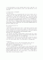 [민법]구분소유적 공유관계(=상호명의신탁) 3페이지