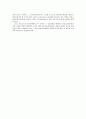 [민법]구분소유적 공유관계(=상호명의신탁) 6페이지