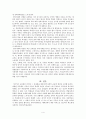 한국교육의 문제점에 대해서 -과잉교육열- 4페이지