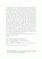한국교육의 문제점에 대해서 -과잉교육열- 5페이지
