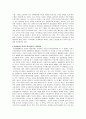 일상에서의 경제, 정치, 문화의 영향 4페이지