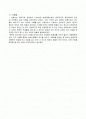심훈의 상록수를 읽고 [독후감/서평/요약]  2페이지