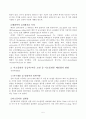 이소플라본 섭취가 폐경기 여성의 골밀도와  5페이지