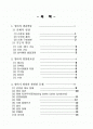영아기의 영양 2페이지