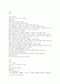 본경봉원 방풍防風 독활 강활 승마 고삼 백선피 3페이지