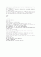 본경봉원 방풍防風 독활 강활 승마 고삼 백선피 6페이지