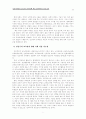 민중교육론과 인간주의 교육관에 대한 현대 교육의 적용 검토 7페이지