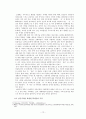 실존주의 시각에서 바라본 한국교육의 발전 방향 3페이지