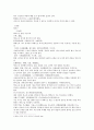 본경봉원 연호색 패모 산자고 백모근 초용담 세신의 원문 및 한글번역 4페이지