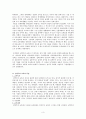 실학주의교육의 특징과 사회문화적 배경과 실체 3페이지