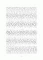 실학주의교육의 특징과 사회문화적 배경과 실체 5페이지
